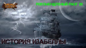 Корсары Ship Pack, История прекрасной Изабеллы