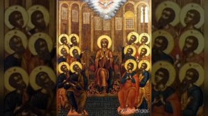 День Святой Троицы, Пятидесятница, тропарь, кондак, величание