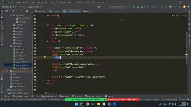 Python Backend Osh Lesson 6