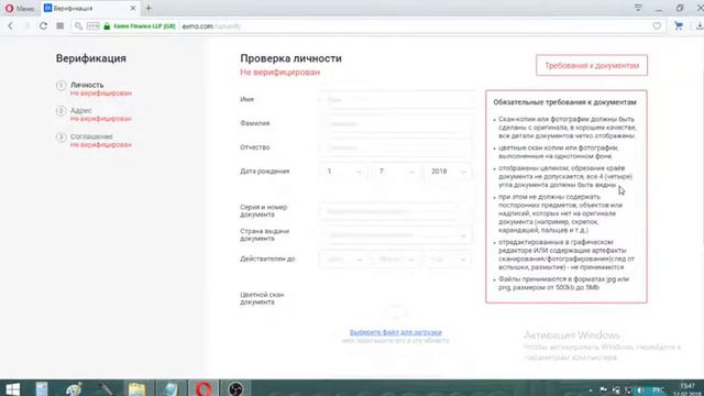 Верификация Exmo. Зачем? Сколько длится?
