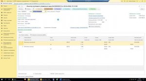 3.1.4. Поступление аванса и формирование документов отгрузки - для пользователя