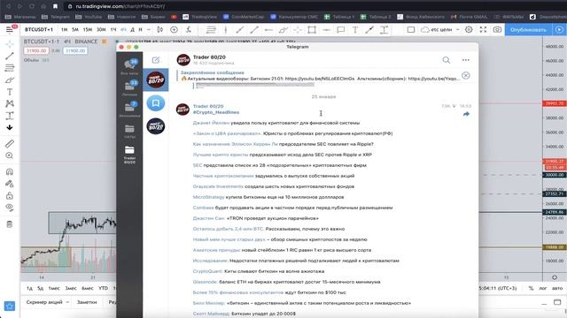 Биткоин обзор! Какой у вас план?! (BTC) смотреть онлайн