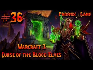 36 Серия Warcraft 3 reforged Curse of The Blood Elves  #warcraft3reforged #warcraft3