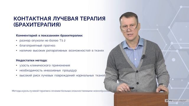 Лекция 