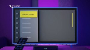 Объединяй Триколор ID и переноси денежные средства между ними!