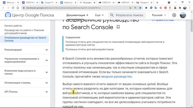 Как настроить сайт Google? как оптимизировать URL страниц Гугле ? смотреть онлайн