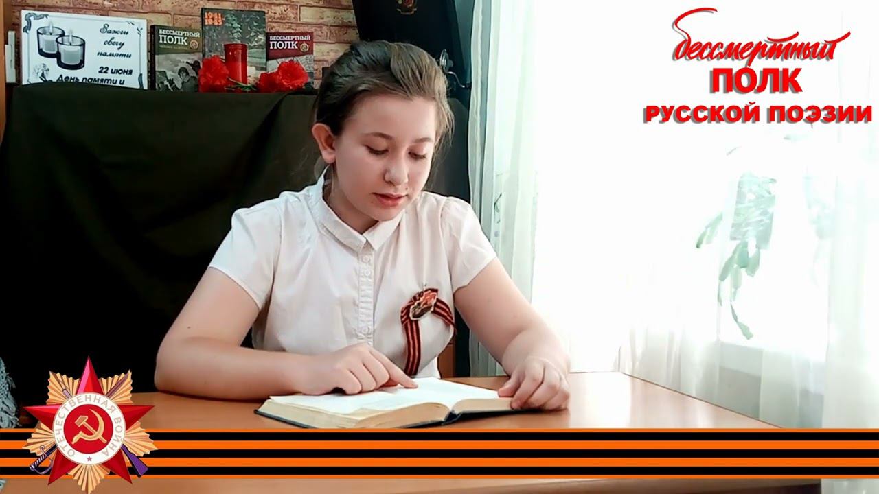Александр Твардовский, "Рассказ танкиста", читает Анна Шафоростова, 11 лет,  г. Ставрополь