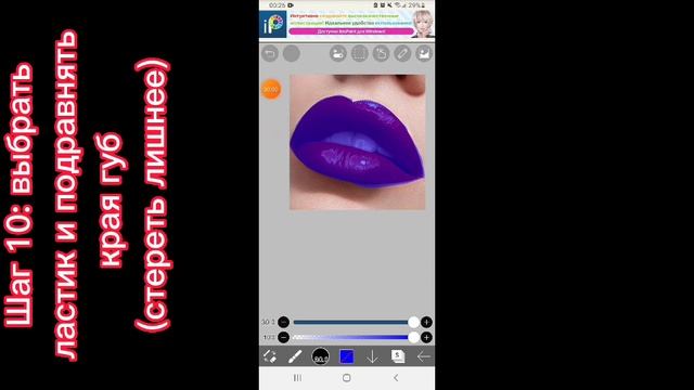 Туториал рисования губ от ??????????? (2 часть) * Яндекс блаузер и Ibis Paint X * смотреть онлайн