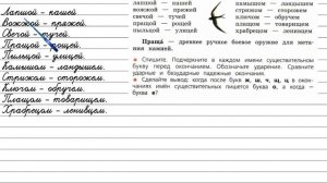 Упражнение 222 - Русский язык 4 класс (Канакина, Горецкий) Часть 1