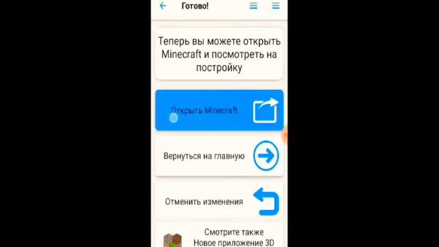 Как быстро построить дом в Майнкрафте пе смотреть онлайн