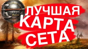 ЛУЧШАЯ карта сета Переполох в Канор-Вэйне ККИ Берсерк Герои 14 выпуск