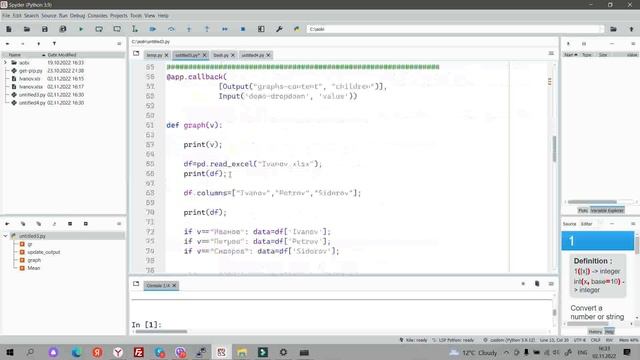 Python. Создаем Web интерфейс. Введение.