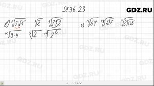 № 36.23 - Алгебра 10-11 класс Мордкович
