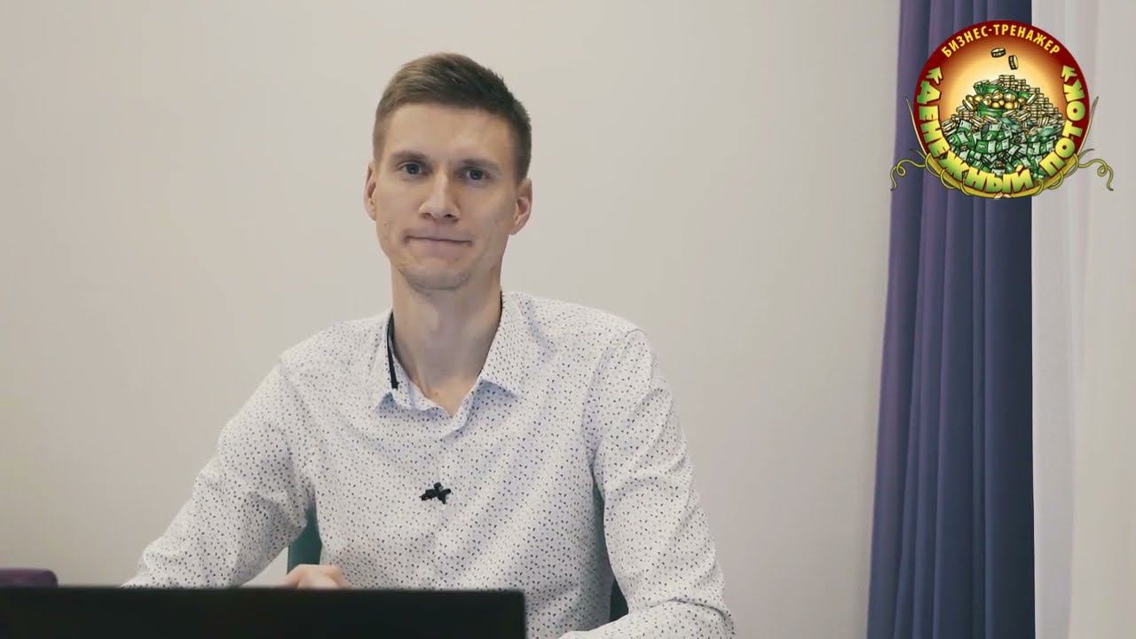 Онлайн-курс «Денежный поток» Занятие 6.2. Недвижимость