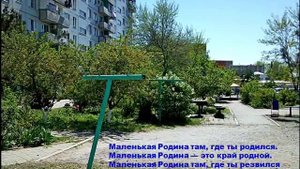 Край, в котором я живу. Кулешовка. Азовский район.Часть 2.