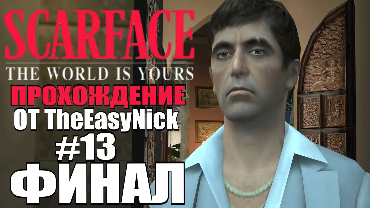 Scarface The World is Yours. Прохождение. #13. ФИНАЛ.