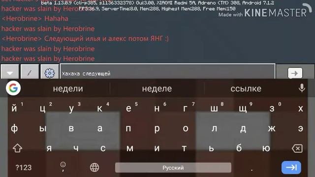 ХЕРОБРИН ПРОТИВ ИГРОКА :)