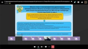 Публичные обсуждения результатов правоприменительной практики за 6 мес. 2023 года