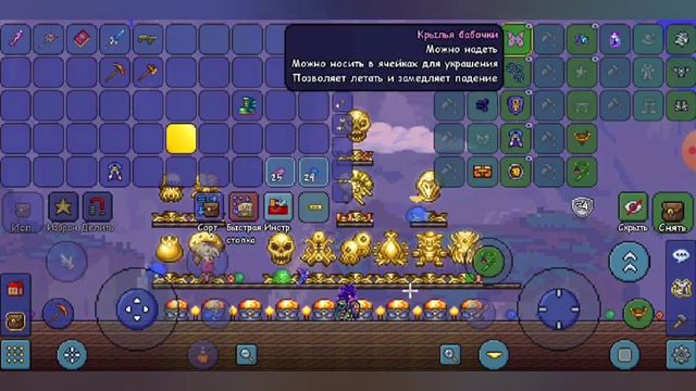 армор на мага террария смотреть онлайн