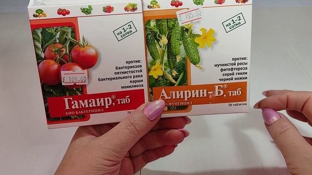 Препараты от вредителей и удобрения для растений которые использую я.