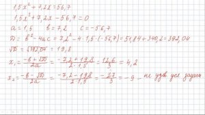 8 класс РЕШЕНИЕ ТЕКСТОВЫХ ЗАДАЧ С ПОМОЩЬЮ КВАДРАТНОГО УРАВНЕНИЯ