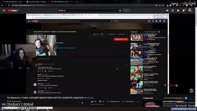 lesffoxx смотрит Топ Моменты с Twitch | СИЛЬВЕР ВЫПИЛ СВОИ НОГТИ?! | КАЖЕТСЯ, НАЩУПАЛ #Modestal смотреть онлайн