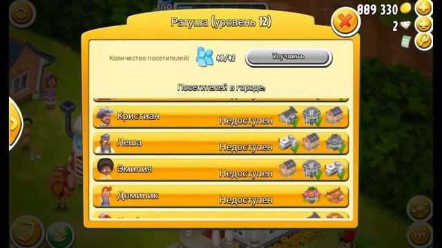 Game Hay Day. Ферма 108 левела. #137 смотреть онлайн