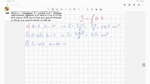 Геометрия 8 класс. Задача № 468