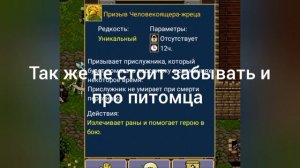 гайд для новичков по игре WARSPEAR ONLINE