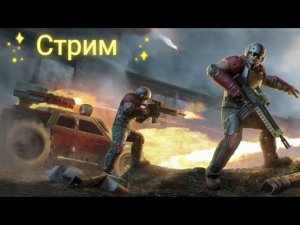 Стрим Antoha AOW3 по игре Art of war 3 Global Conflict