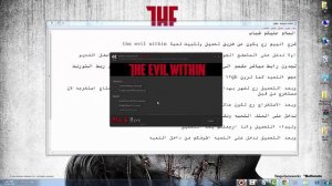 حصريا شرح تحميل و تثبيت لعبة The Evil Within كاملة