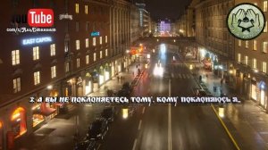 мишари рашид Сура 109 «АЛЬ-КАФИРУН» («НЕВЕРУЮЩИЕ»)