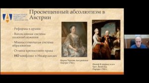 Просвещённый абсолютизм. Видеолекция Н.В. Промыслова