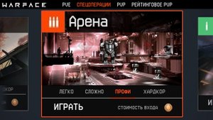 НОВАЯ СПЕЦОПЕРАЦИЯ НА ОДНОГО ИГРОКА В WARFACE - Одиночная Операция, Первый Соло Режим