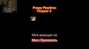 Моя реакция на Мисс Приятность в Poppy Playtime: Chapter 3 #shorts