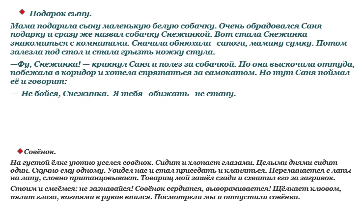 🫠короткие рассказы со звуком С☘️