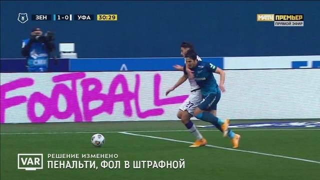 Зенит - Уфа. 2:0. Артем Дзюба, Тинькофф РПЛ, 9 тур 26.09.2020 