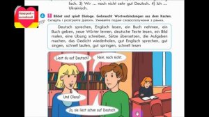 У23. На уроке немецкого языка. Разговорная практика. Интерактивный немецкий для начинающих 5(1)