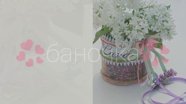 Лавандовая баночка?????декупаж????своими руками??? смотреть онлайн