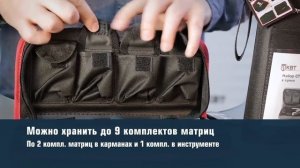 Пресс-клещи в наборах СТВ+0 (+4); СТК+0 (+4)