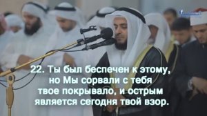 сура 50 Каф чтец Мишари Рашид 2014