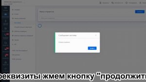 Как запросить имя отправителя на Мегафон с формированием заявления_.mp4