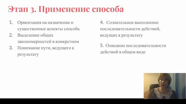 Лекция 3. Учебно-исследовательская деятельность смотреть онлайн