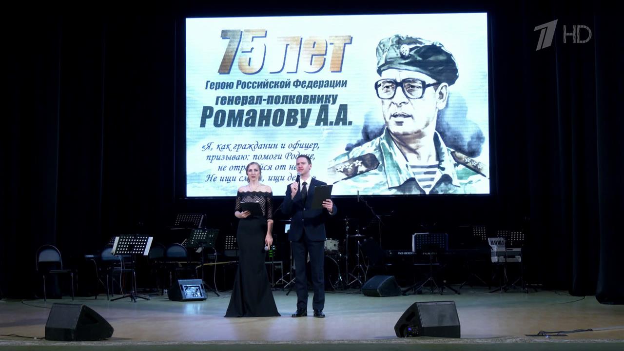 В Балашихе состоялись торжественные мероприятия в честь 75-летия Анатолия Романова