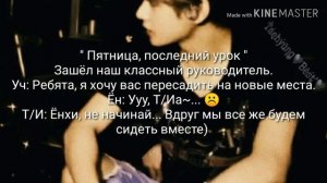 Твой парень Тэхён 3/9 Поцелуй