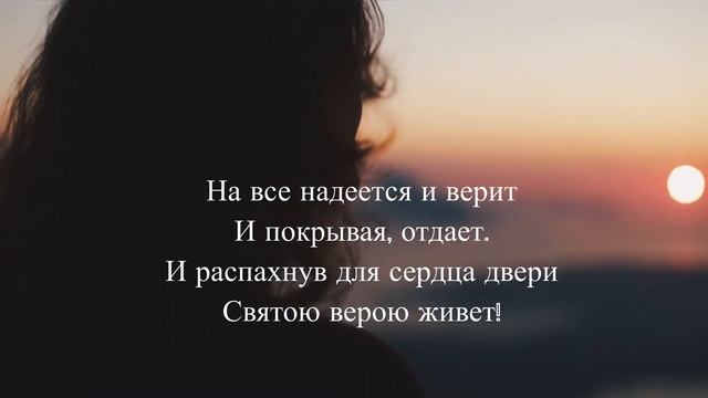 Любовь. Стихи. Светлана Мишина #поэзия #стихи #любовь #жизнь смотреть онлайн