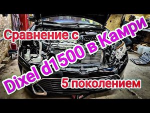 Dixel d1500 в Toyota Camry 55