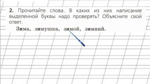 Страница 111 Упражнение 2 «Гласные звуки» - Русский язык 2 класс (Канакина, Горецкий) Часть 1