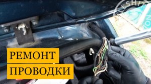 Снятие обшивок крышки багажника + ремонт (замена) проводки | VW Golf 4, 5-и дверный, хэтчбек