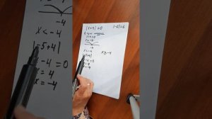 уравнения с модулем 6 класс